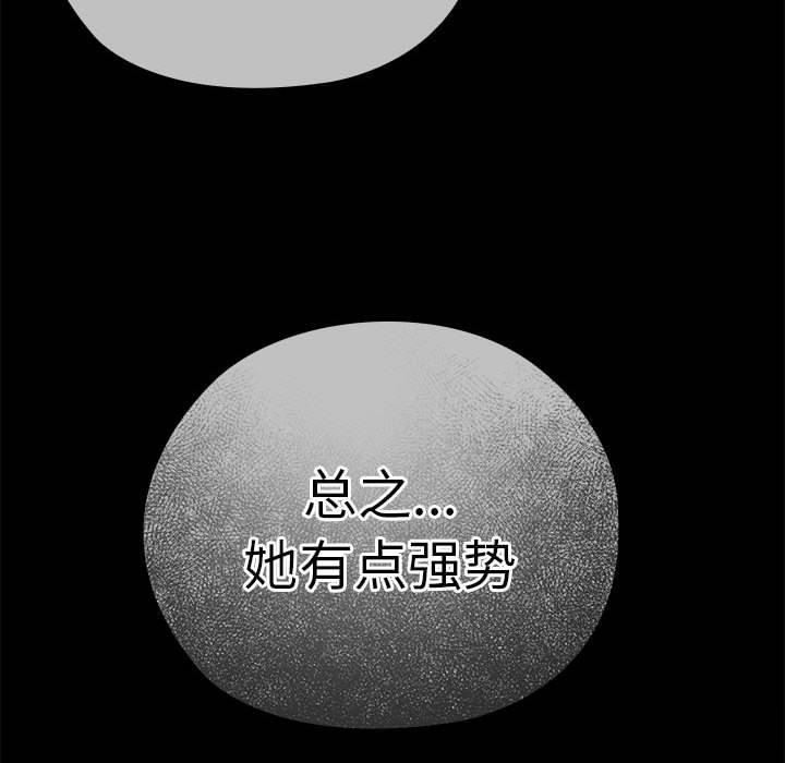 大企业里的小秘密/在大企业当废柴