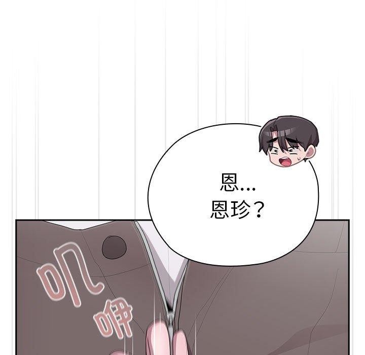 大企业里的小秘密/在大企业当废柴