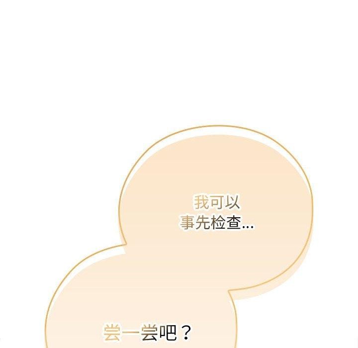 大企业里的小秘密/在大企业当废柴
