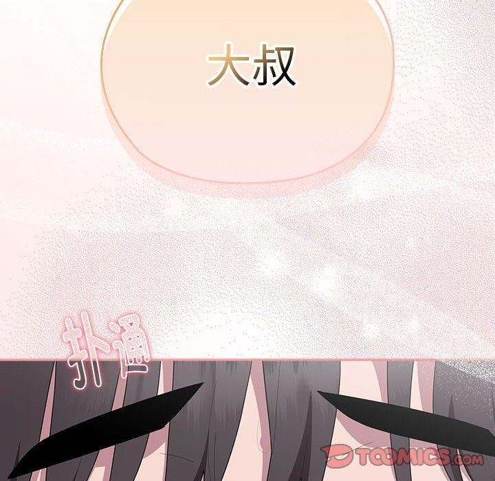 大企业里的小秘密/在大企业当废柴