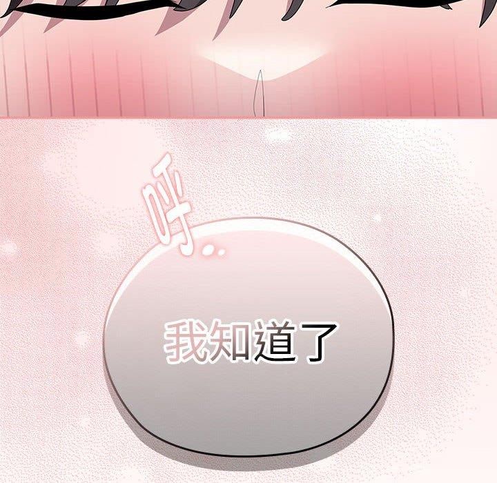 大企业里的小秘密/在大企业当废柴