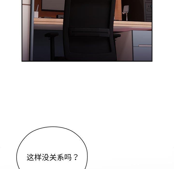 大企业里的小秘密/在大企业当废柴