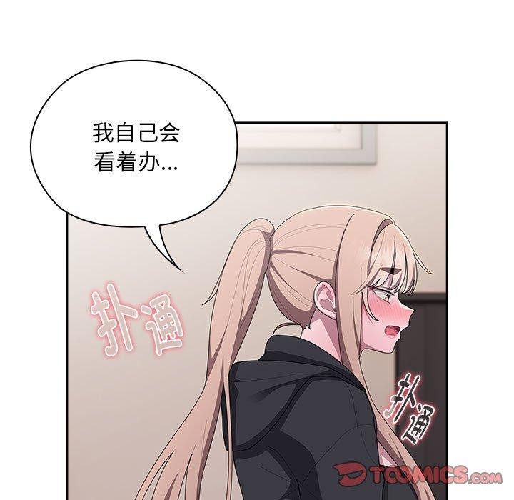 大企业里的小秘密/在大企业当废柴