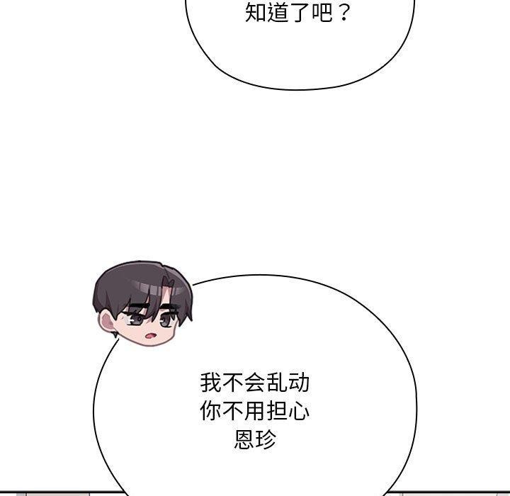 大企业里的小秘密/在大企业当废柴