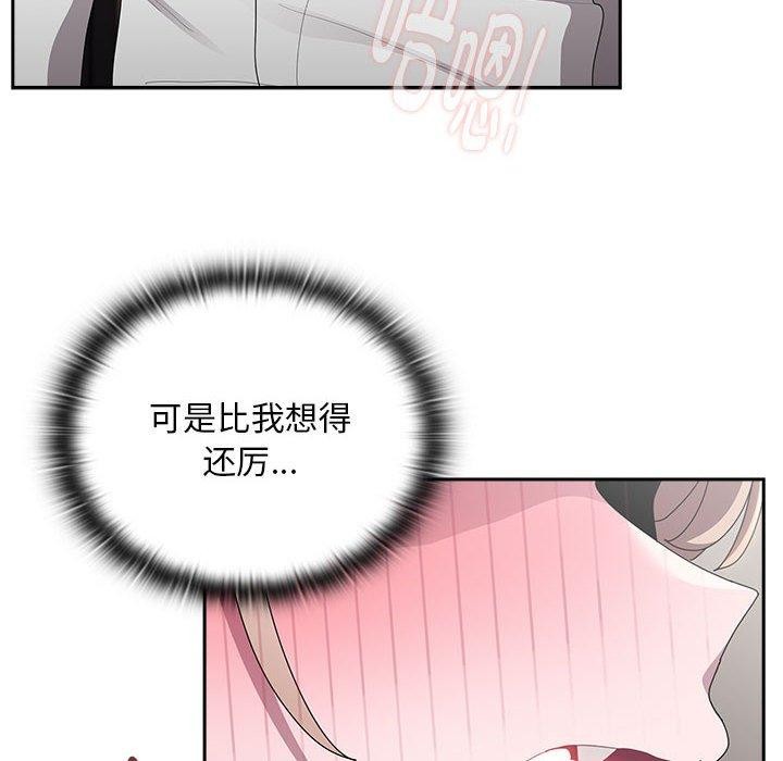 大企业里的小秘密/在大企业当废柴