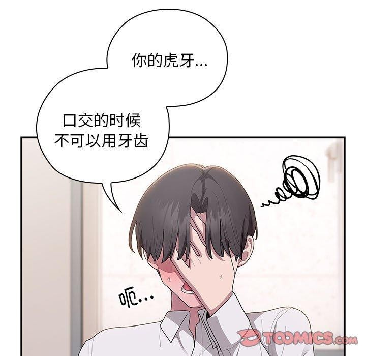 大企业里的小秘密/在大企业当废柴