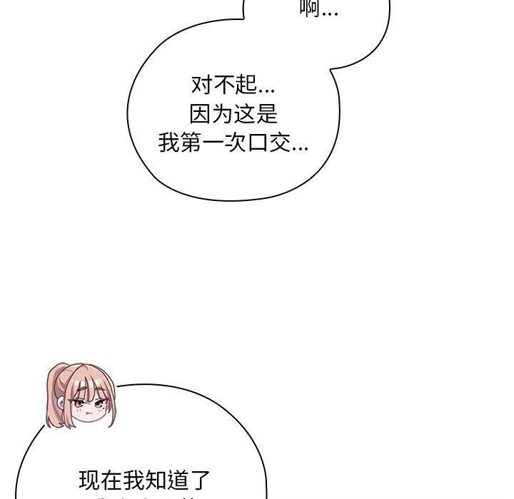 大企业里的小秘密/在大企业当废柴