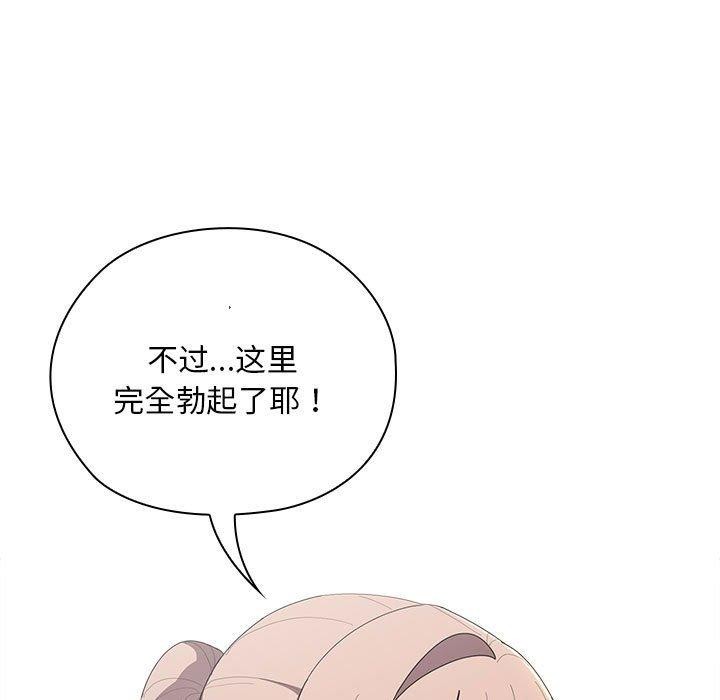 大企业里的小秘密/在大企业当废柴