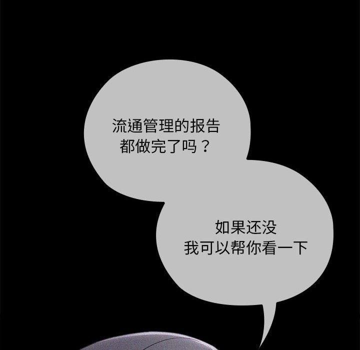 大企业里的小秘密/在大企业当废柴