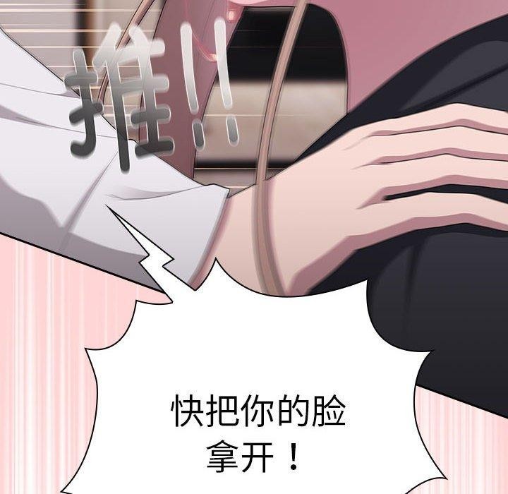 大企业里的小秘密/在大企业当废柴