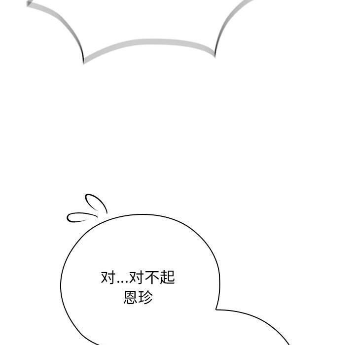 大企业里的小秘密/在大企业当废柴