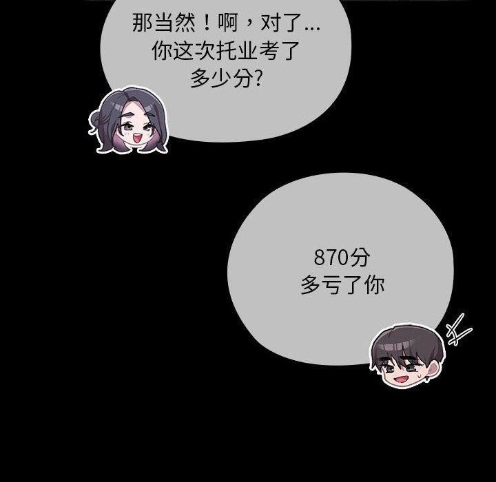 大企业里的小秘密/在大企业当废柴