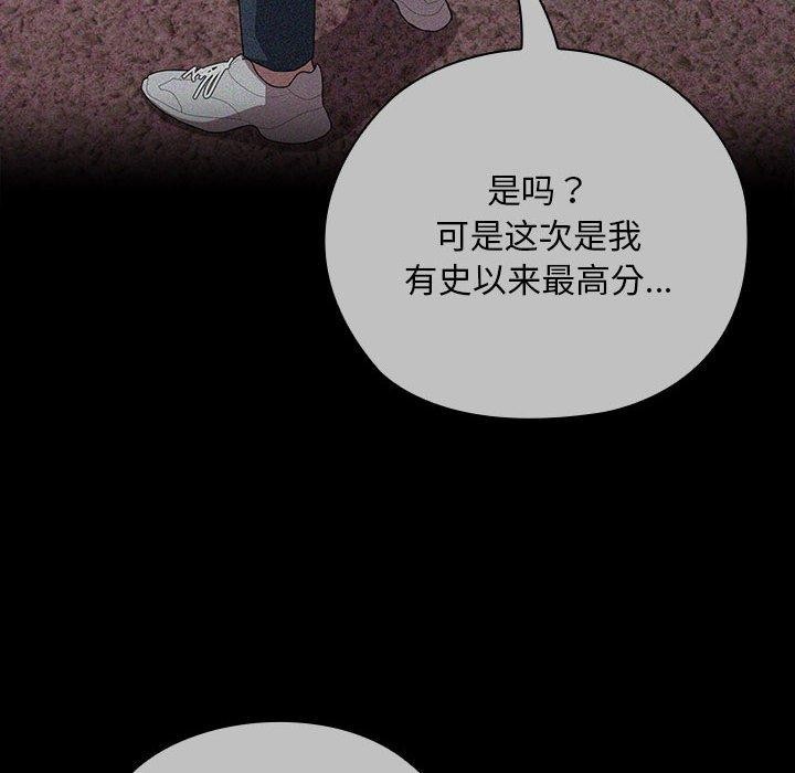 大企业里的小秘密/在大企业当废柴