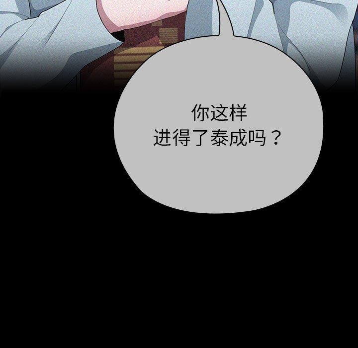 大企业里的小秘密/在大企业当废柴