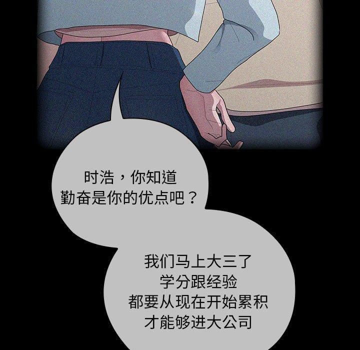 大企业里的小秘密/在大企业当废柴