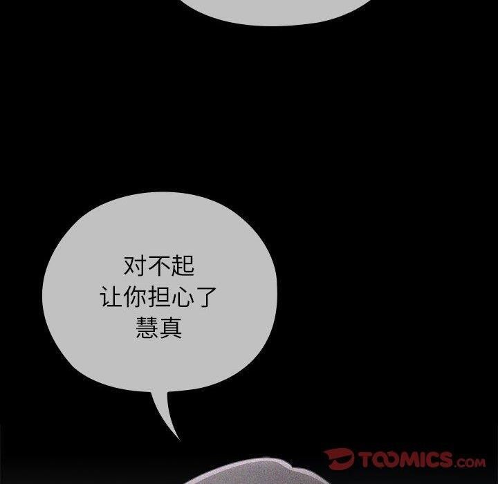 大企业里的小秘密/在大企业当废柴