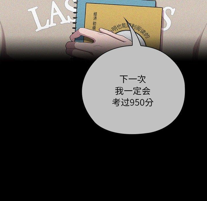 大企业里的小秘密/在大企业当废柴