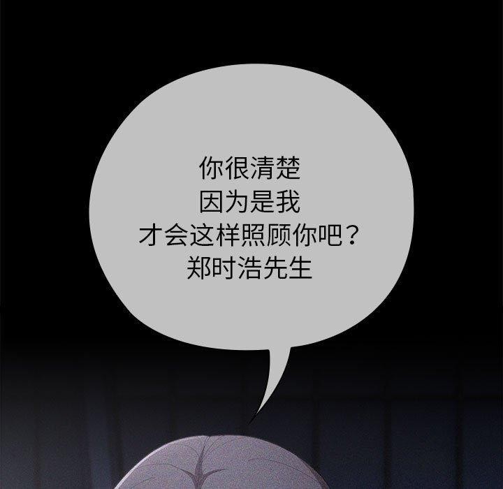 大企业里的小秘密/在大企业当废柴