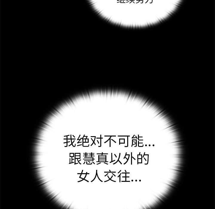 大企业里的小秘密/在大企业当废柴