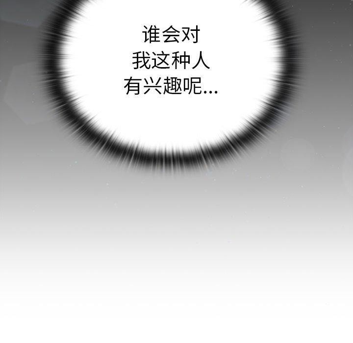 大企业里的小秘密/在大企业当废柴