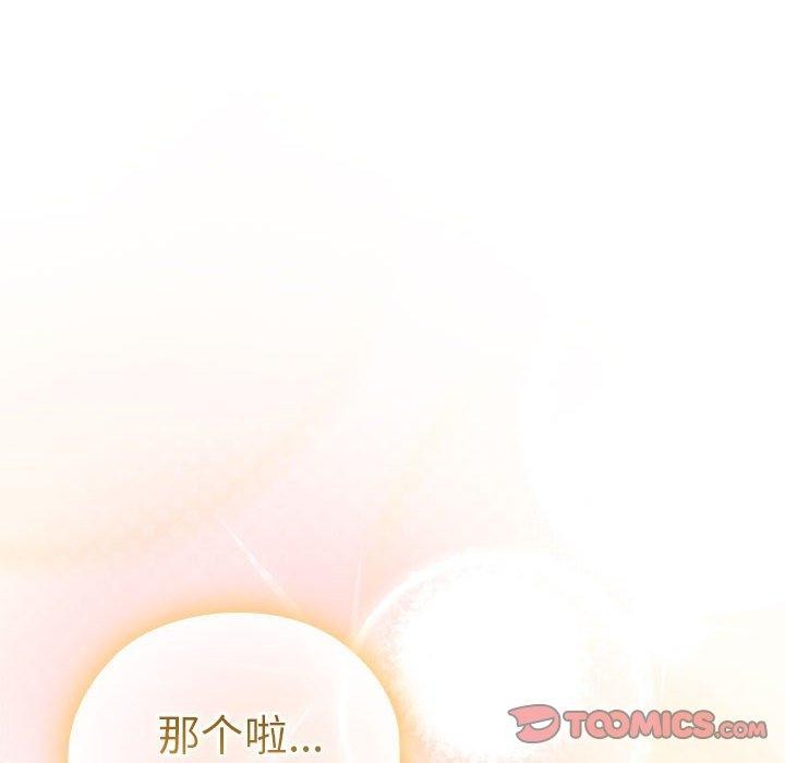 大企业里的小秘密/在大企业当废柴