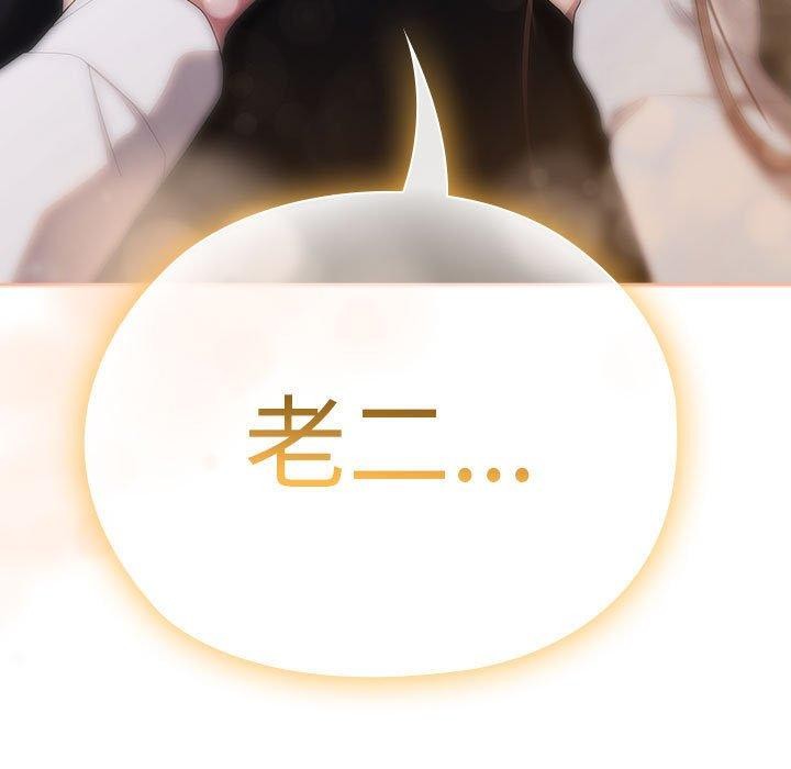 大企业里的小秘密/在大企业当废柴