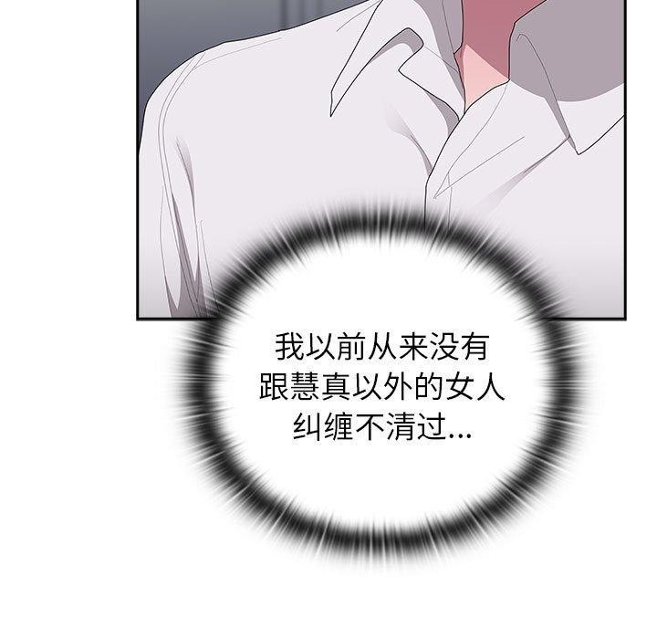 大企业里的小秘密/在大企业当废柴