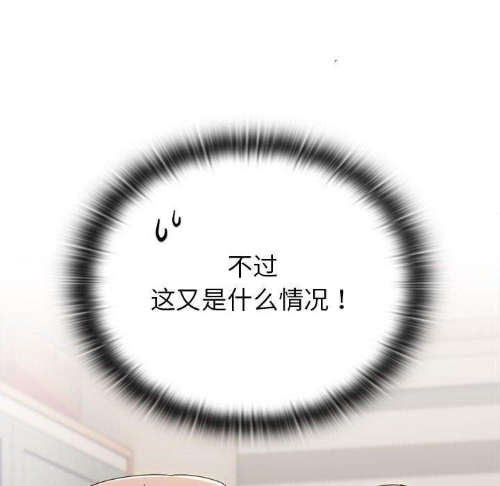大企业里的小秘密/在大企业当废柴