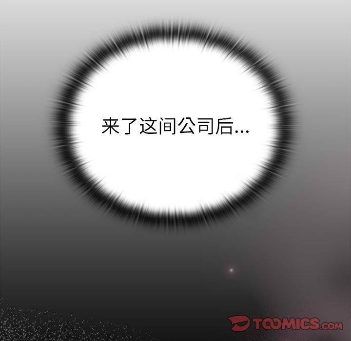 大企业里的小秘密/在大企业当废柴