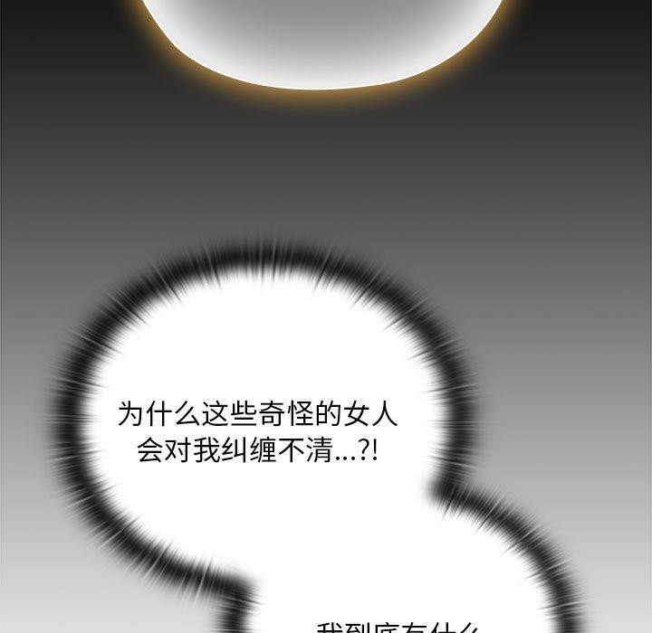大企业里的小秘密/在大企业当废柴