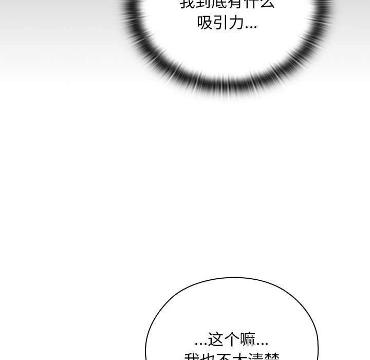 大企业里的小秘密/在大企业当废柴