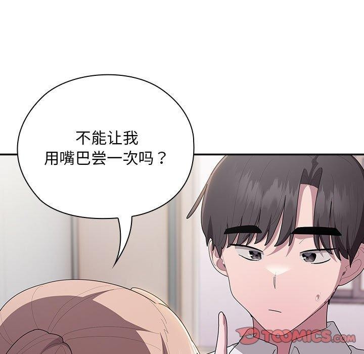 大企业里的小秘密/在大企业当废柴