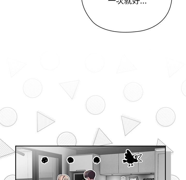 大企业里的小秘密/在大企业当废柴
