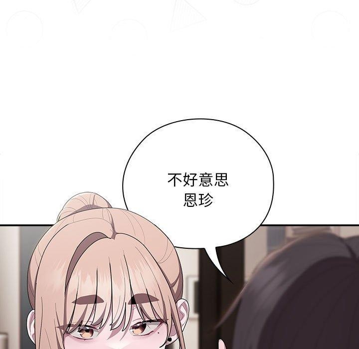 大企业里的小秘密/在大企业当废柴