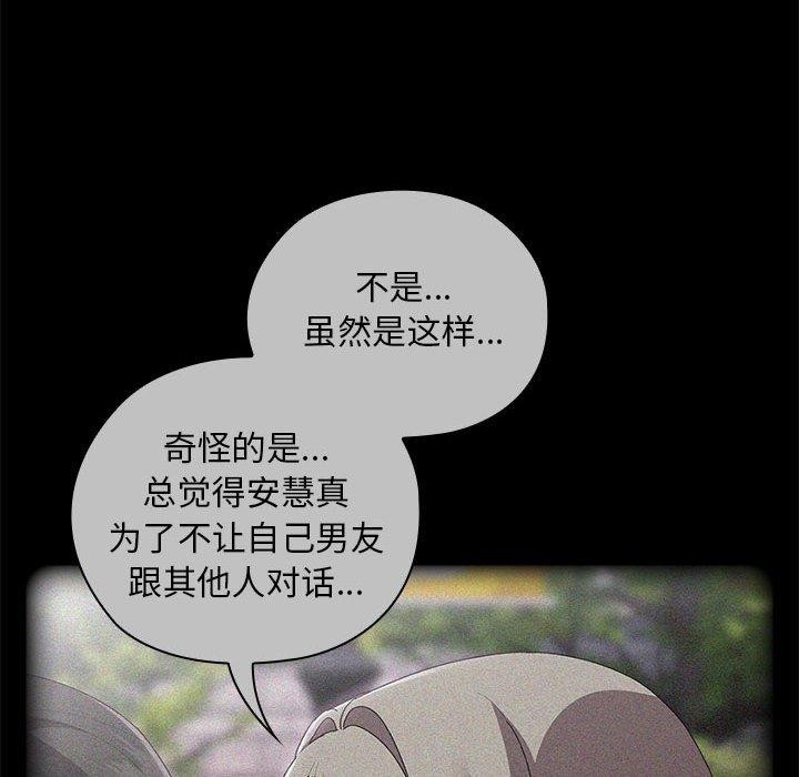 大企业里的小秘密/在大企业当废柴