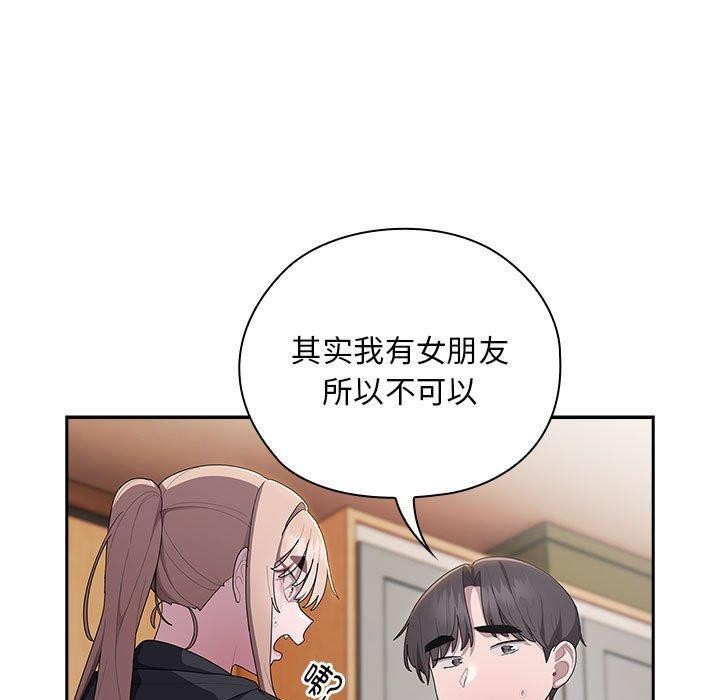 大企业里的小秘密/在大企业当废柴