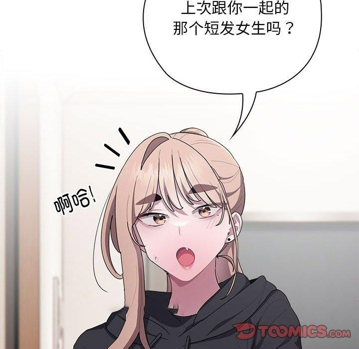 大企业里的小秘密/在大企业当废柴