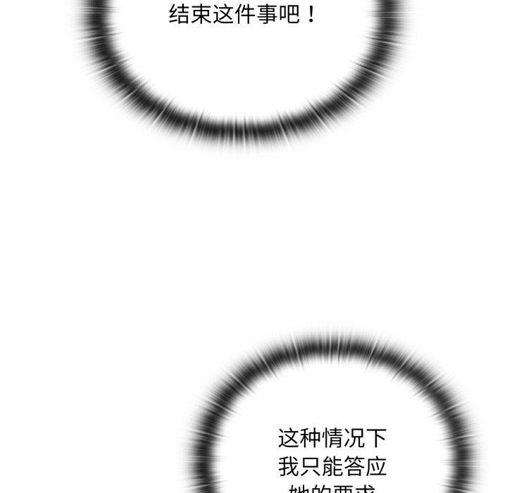 大企业里的小秘密/在大企业当废柴