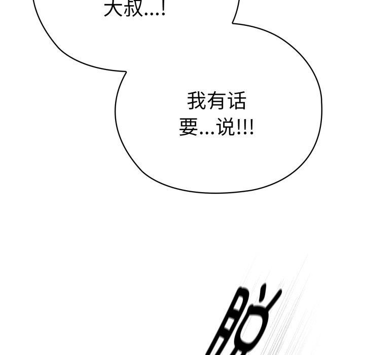大企业里的小秘密/在大企业当废柴