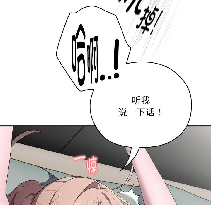 大企业里的小秘密/在大企业当废柴
