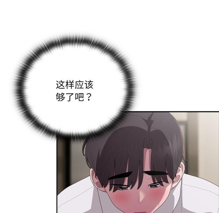 大企业里的小秘密/在大企业当废柴