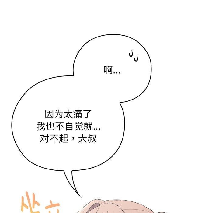 大企业里的小秘密/在大企业当废柴