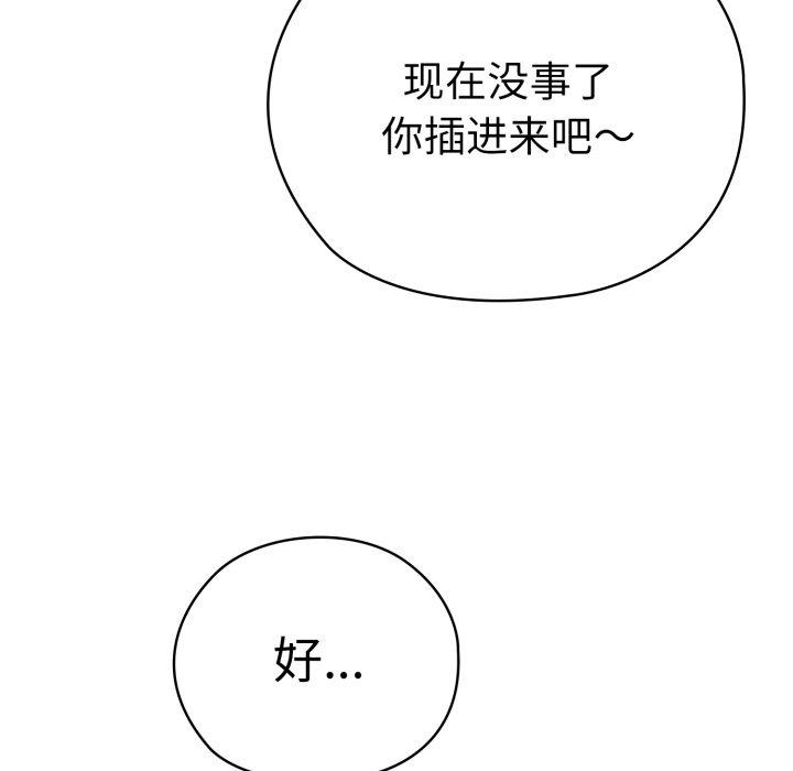 大企业里的小秘密/在大企业当废柴