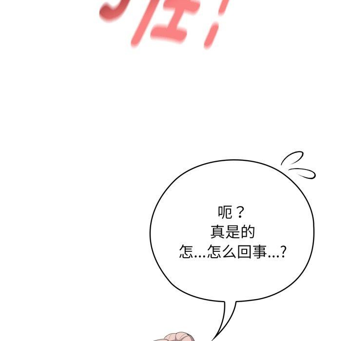 大企业里的小秘密/在大企业当废柴