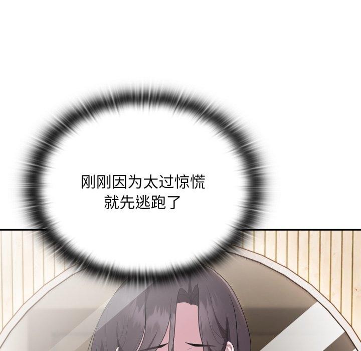 大企业里的小秘密/在大企业当废柴