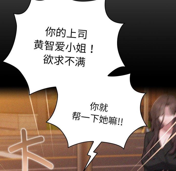 大企业里的小秘密/在大企业当废柴