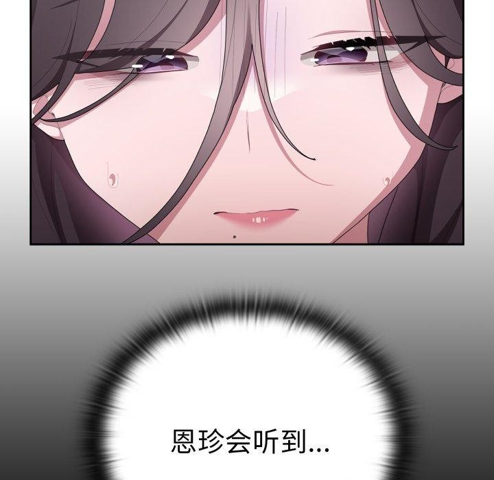 大企业里的小秘密/在大企业当废柴