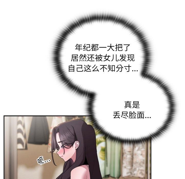 大企业里的小秘密/在大企业当废柴