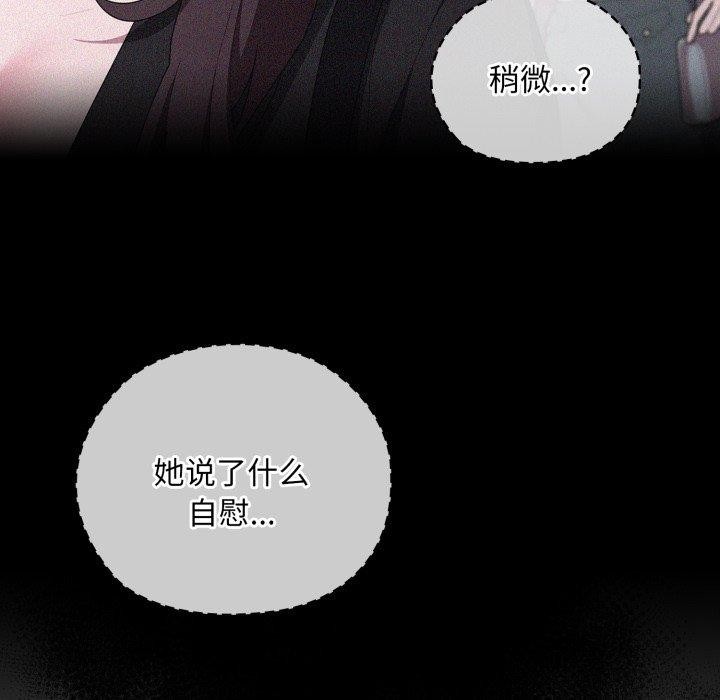 大企业里的小秘密/在大企业当废柴