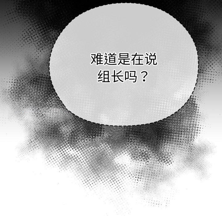 大企业里的小秘密/在大企业当废柴